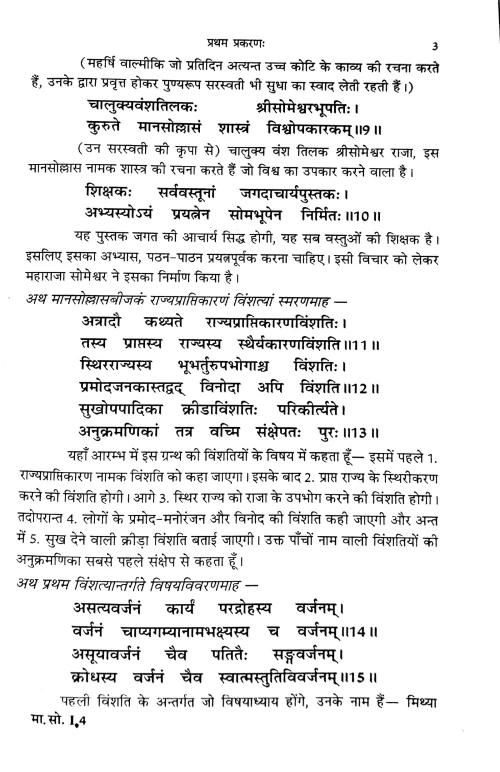 Manasollas 1-5 vols.